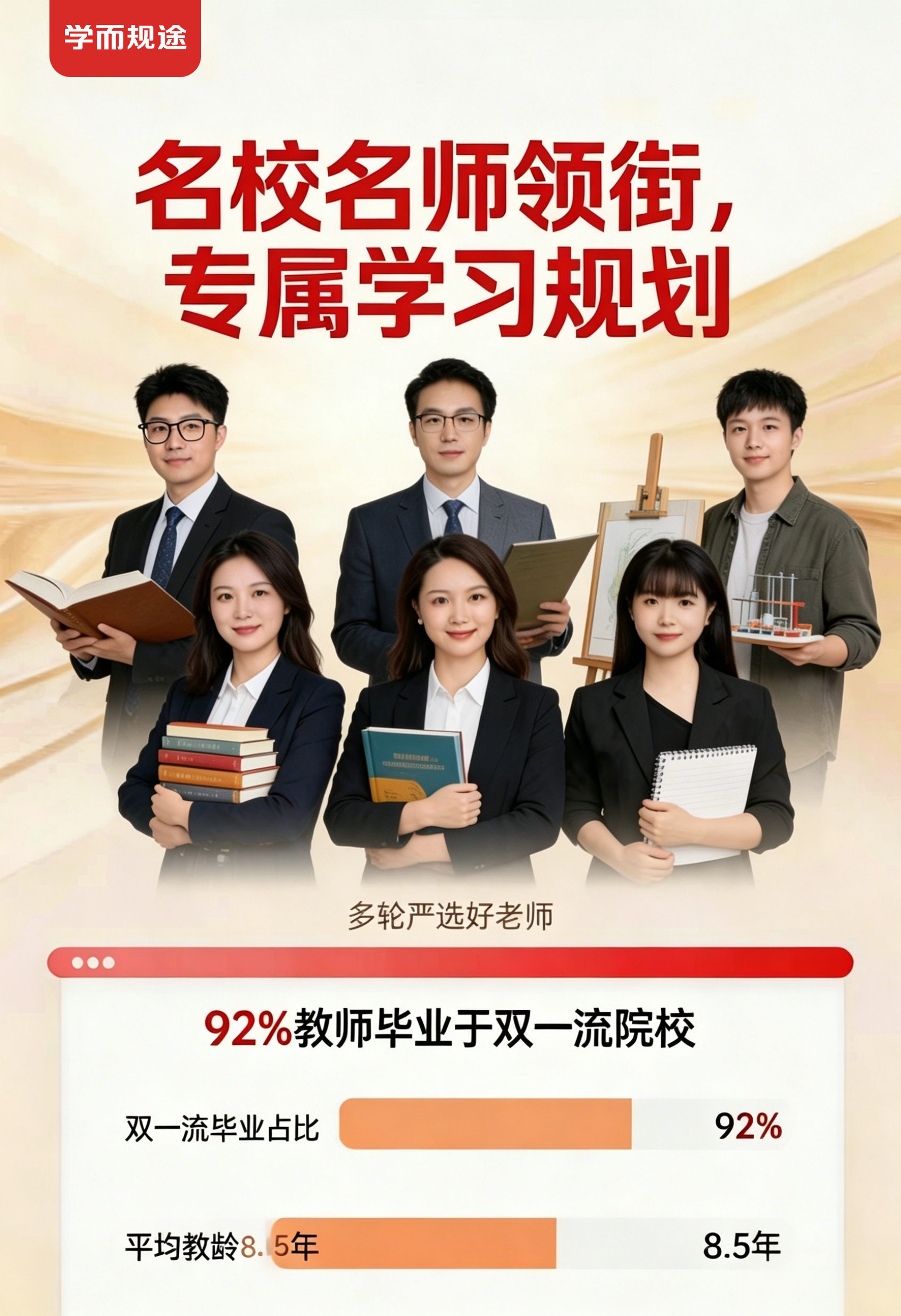学而规途 教学服务